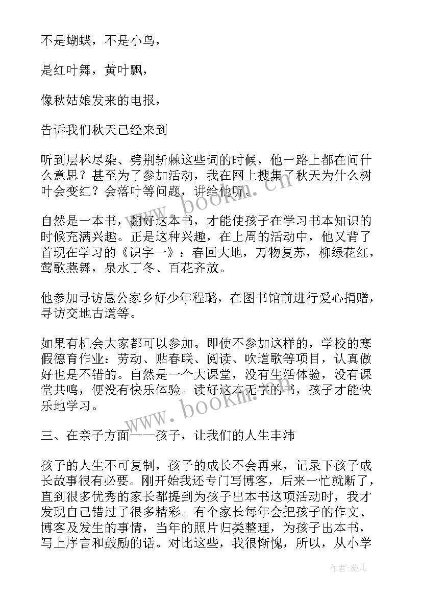 2023年家长会家长代表发言稿九年级(精选6篇)