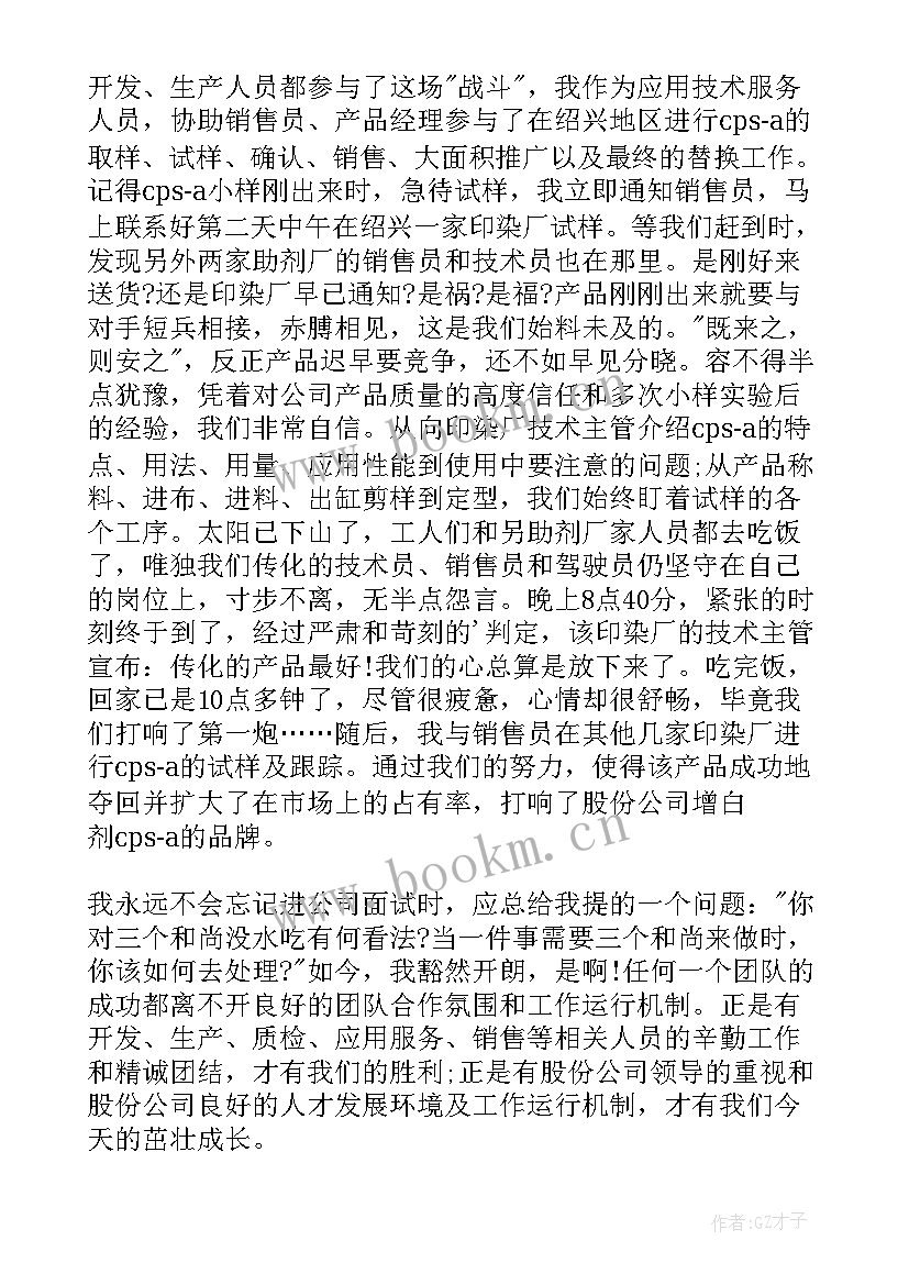 2023年先进发言稿和 先进个人发言稿(汇总7篇)