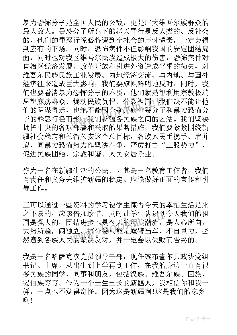 最新民族干部发声亮剑发言材料 机关干部发声亮剑表态发言稿(大全5篇)