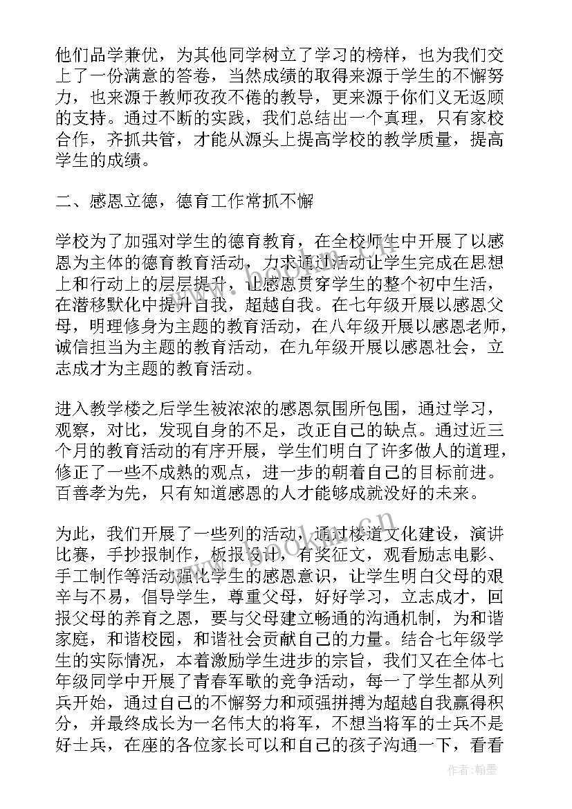 最新大学交流会主持稿(精选5篇)