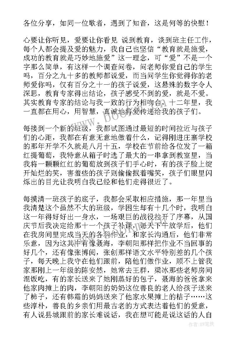 2023年作风建设讨论发言 学习经验交流会上的发言稿(通用6篇)