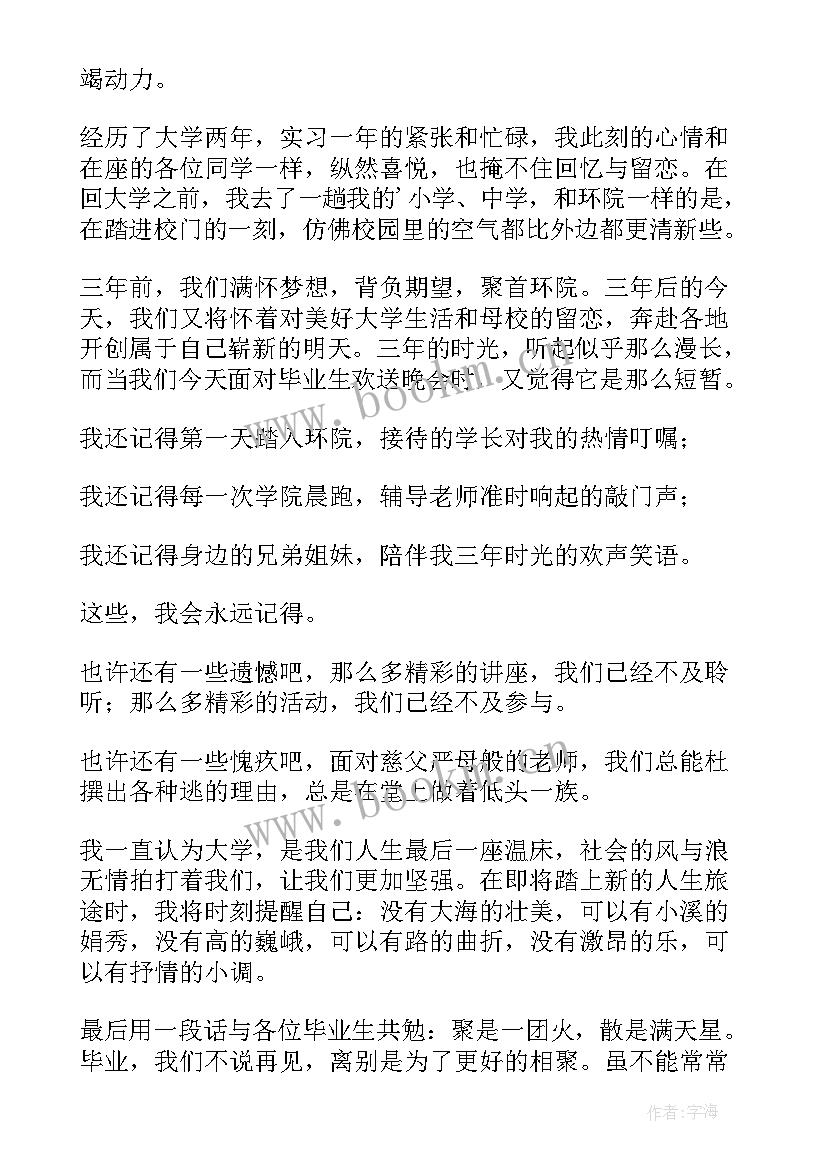 2023年班主任发言稿一等奖接地气 班主任发言稿(精选5篇)