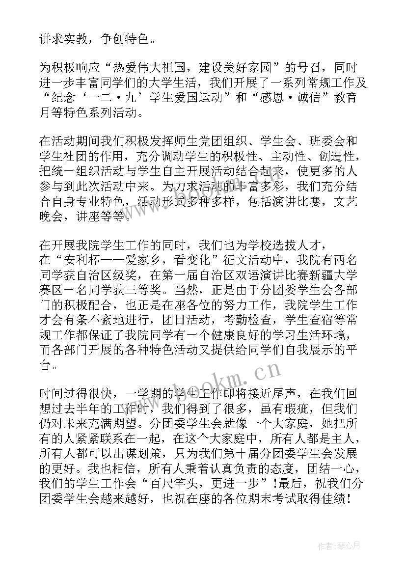 高校教师获奖感言(精选5篇)