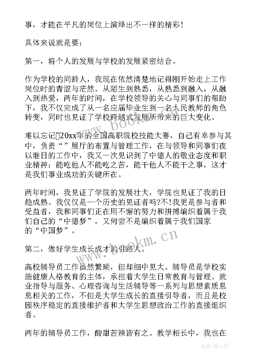 高校教师获奖感言(精选5篇)