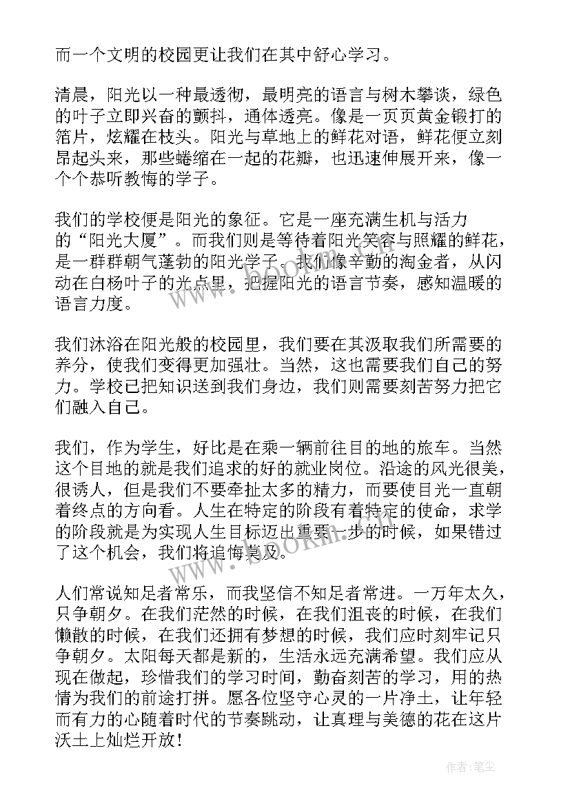 升旗仪式旗下发言稿(精选5篇)