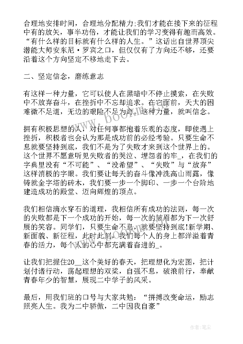 升旗仪式旗下发言稿(精选5篇)