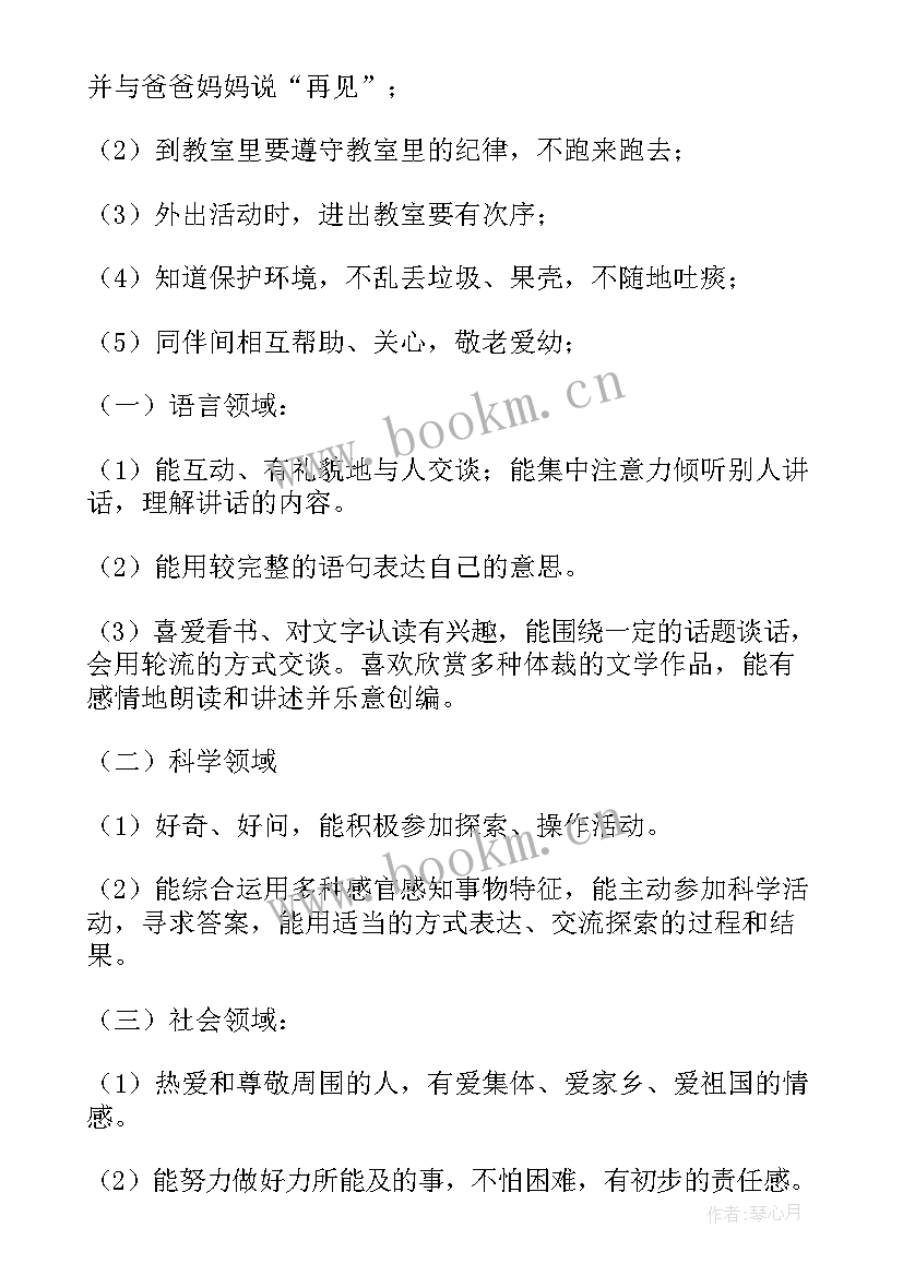 2023年幼儿园家长会家长发言稿大班 幼儿园家长会发言稿(优秀6篇)