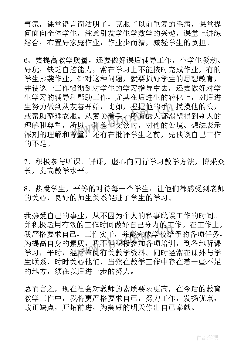 2023年跟岗教师年度总结发言稿 年度教师工作总结发言稿(优质5篇)