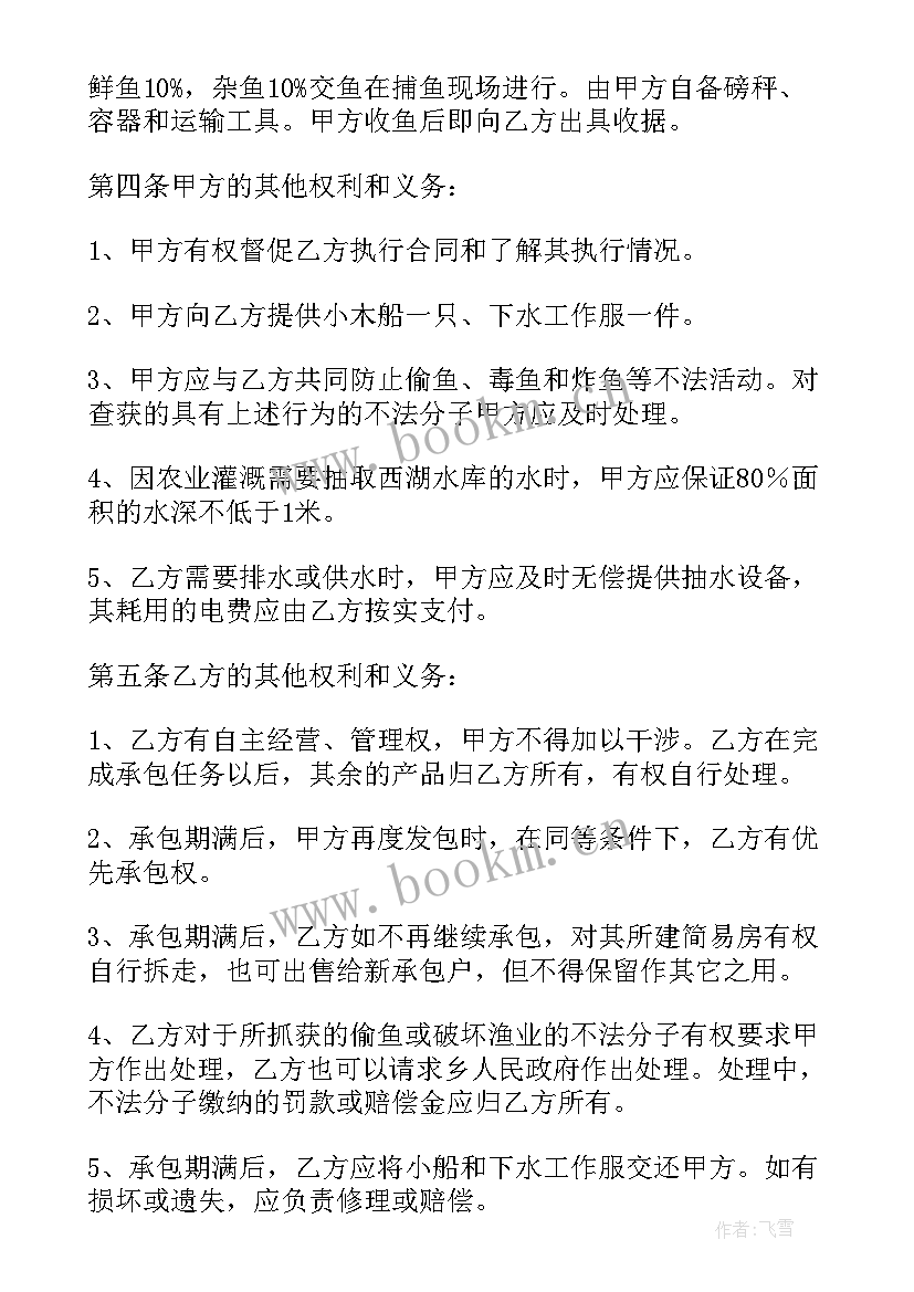 农村果园承包合同(模板8篇)