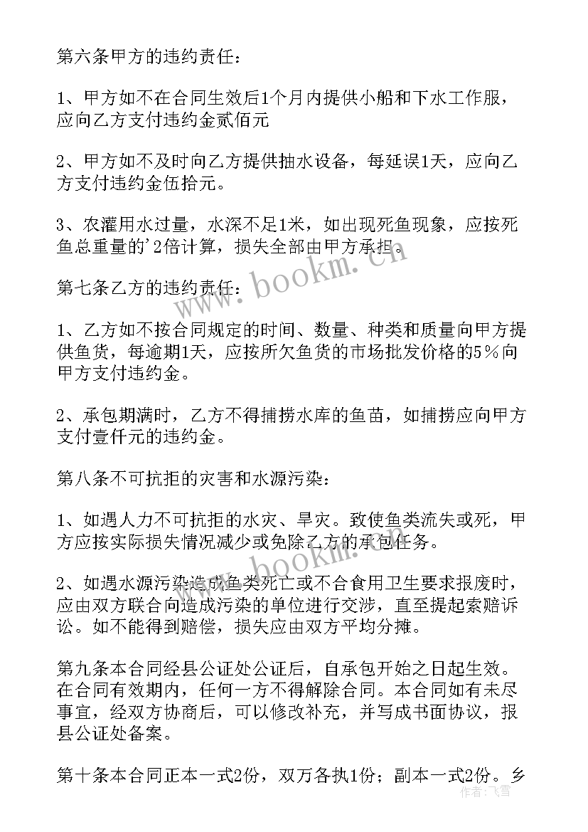 农村果园承包合同(模板8篇)