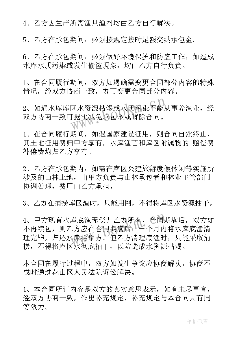 农村果园承包合同(模板8篇)