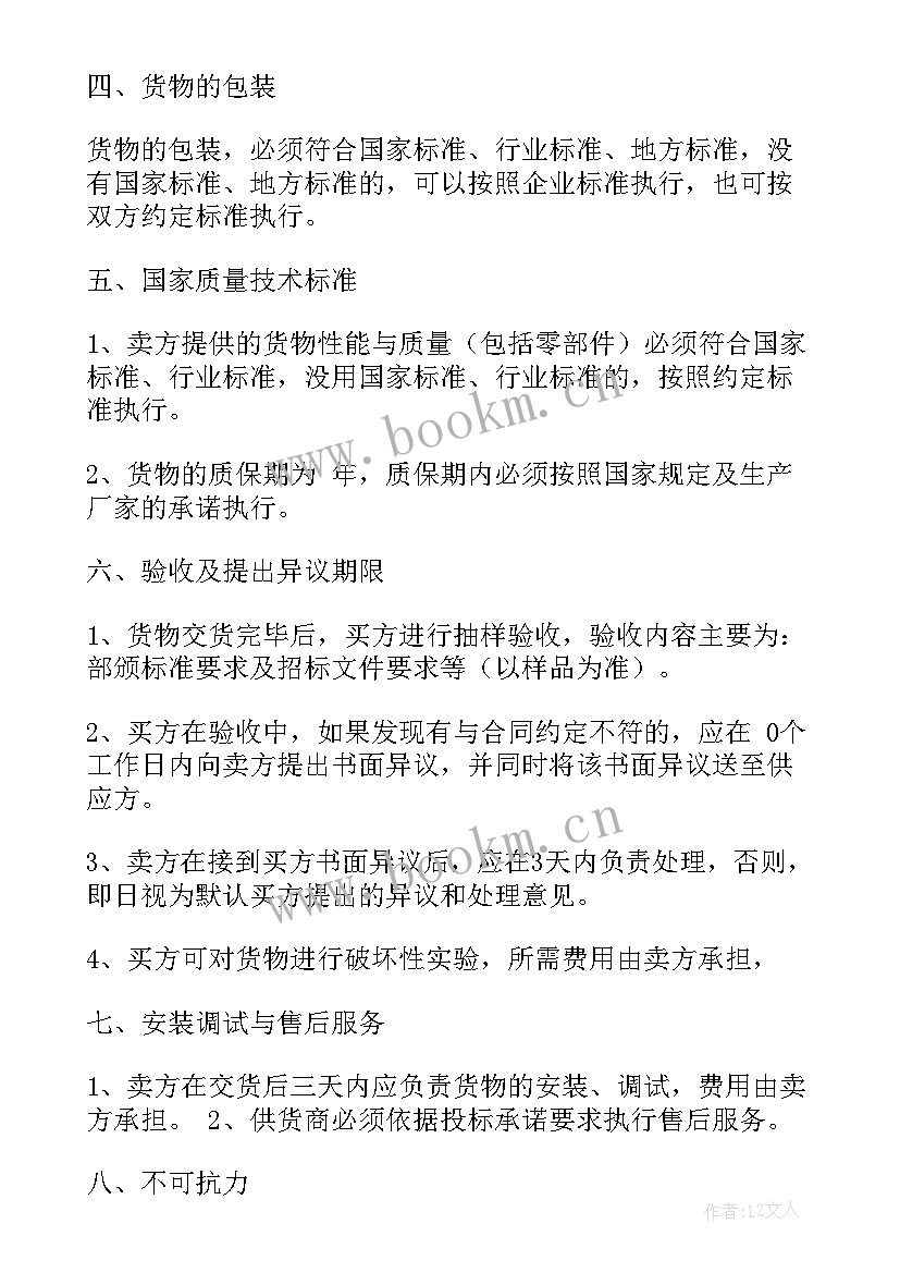 2023年装修合同版(优质8篇)