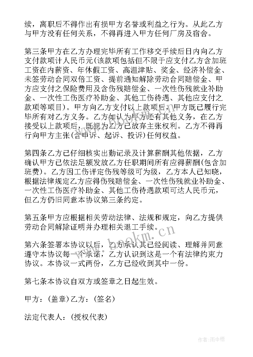 单位提前解除劳动合同 公司解除劳动合同(优秀5篇)