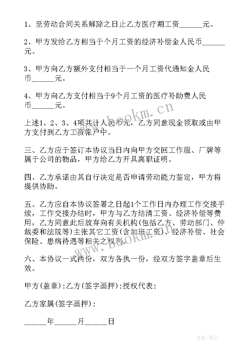 原单位解除劳动合同证明弄(实用7篇)