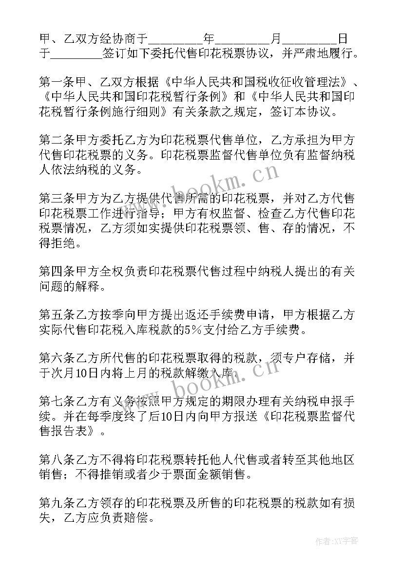 合同印花税是双方都要交吗 印花税借款合同(优质9篇)