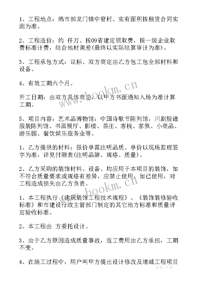 2023年自来水厂购水合同 自来水厂原料采购合同(汇总5篇)