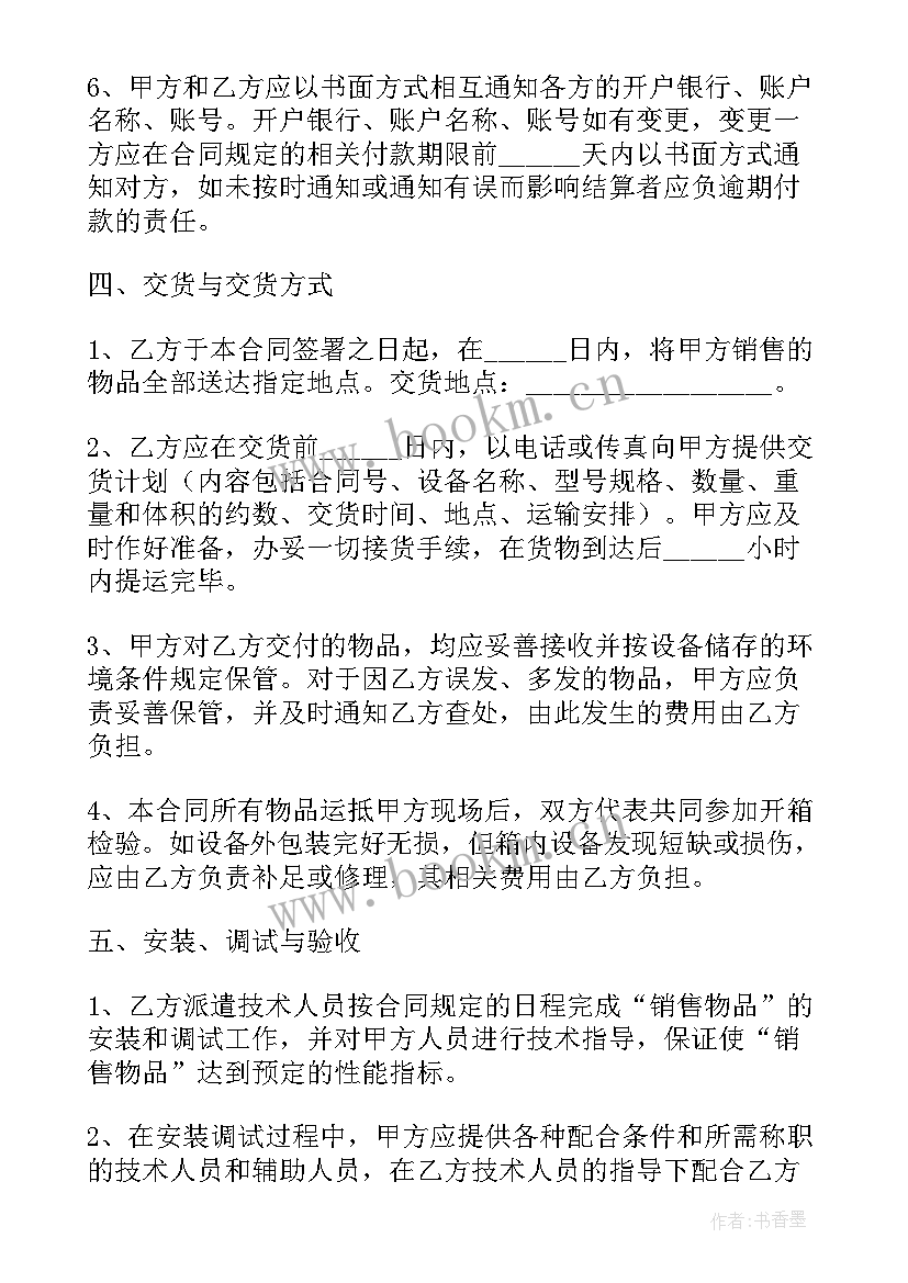 2023年固定总价合同和固定单价合同哪个好(大全5篇)