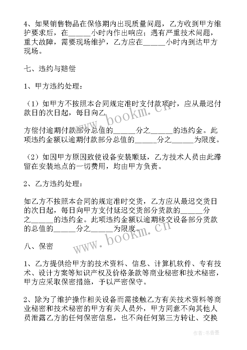 2023年固定总价合同和固定单价合同哪个好(大全5篇)