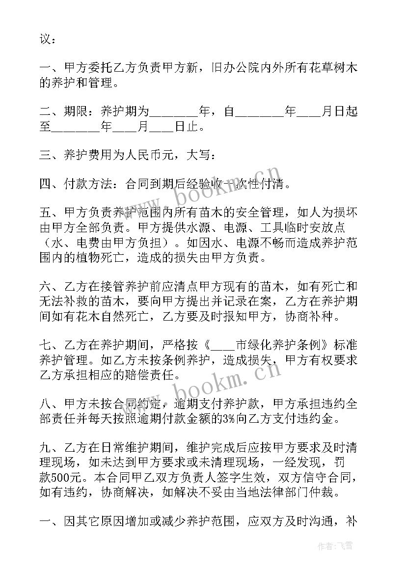 最新无固定期限合同英文说 固定期限劳动合同(优质7篇)