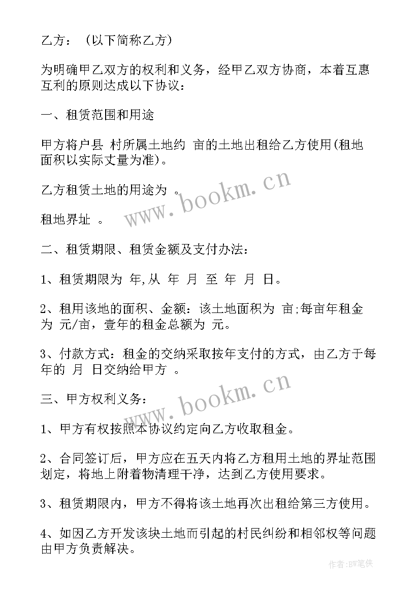 建设工程合同无效工程价款的结算(精选5篇)