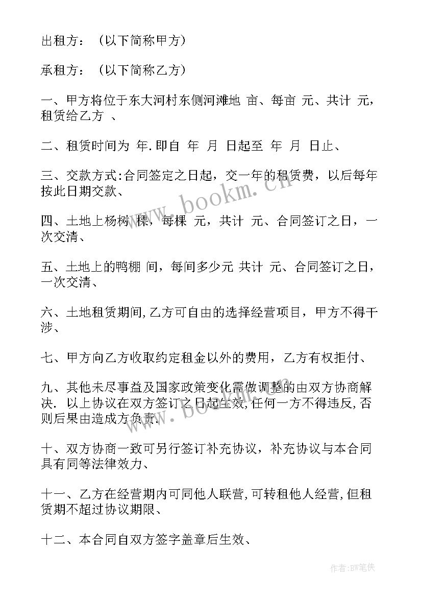 建设工程合同无效工程价款的结算(精选5篇)