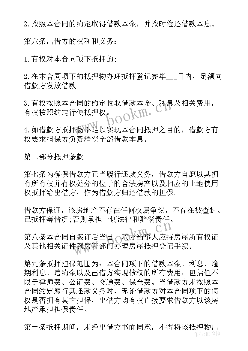 租房合同电子版(模板7篇)