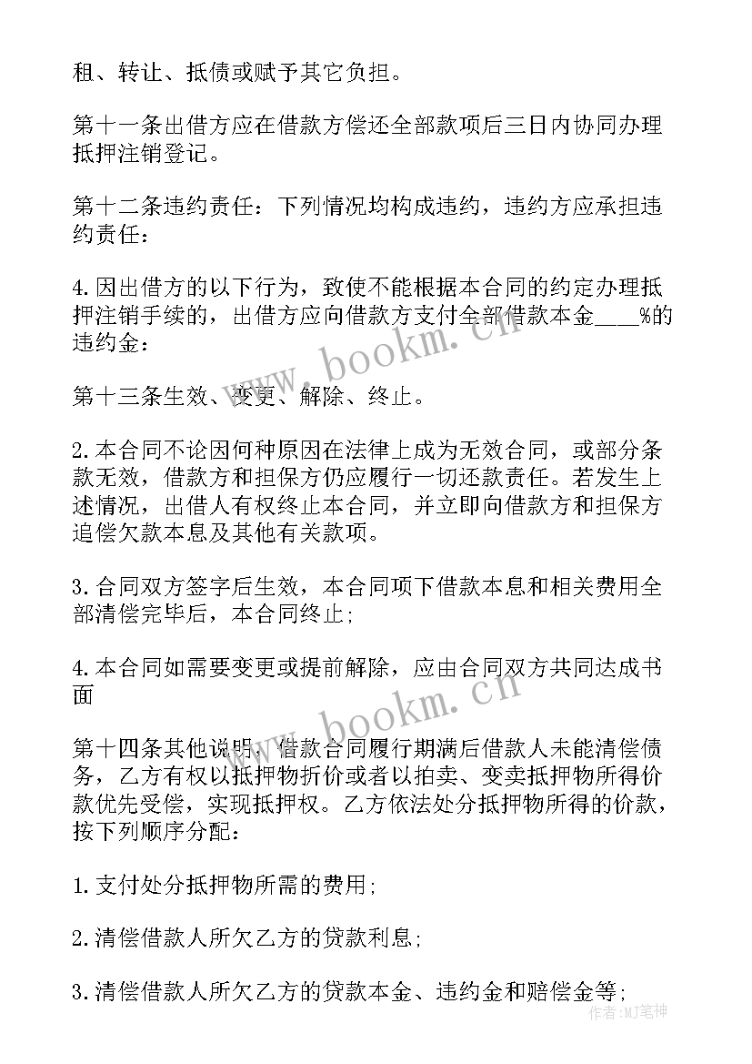 租房合同电子版(模板7篇)