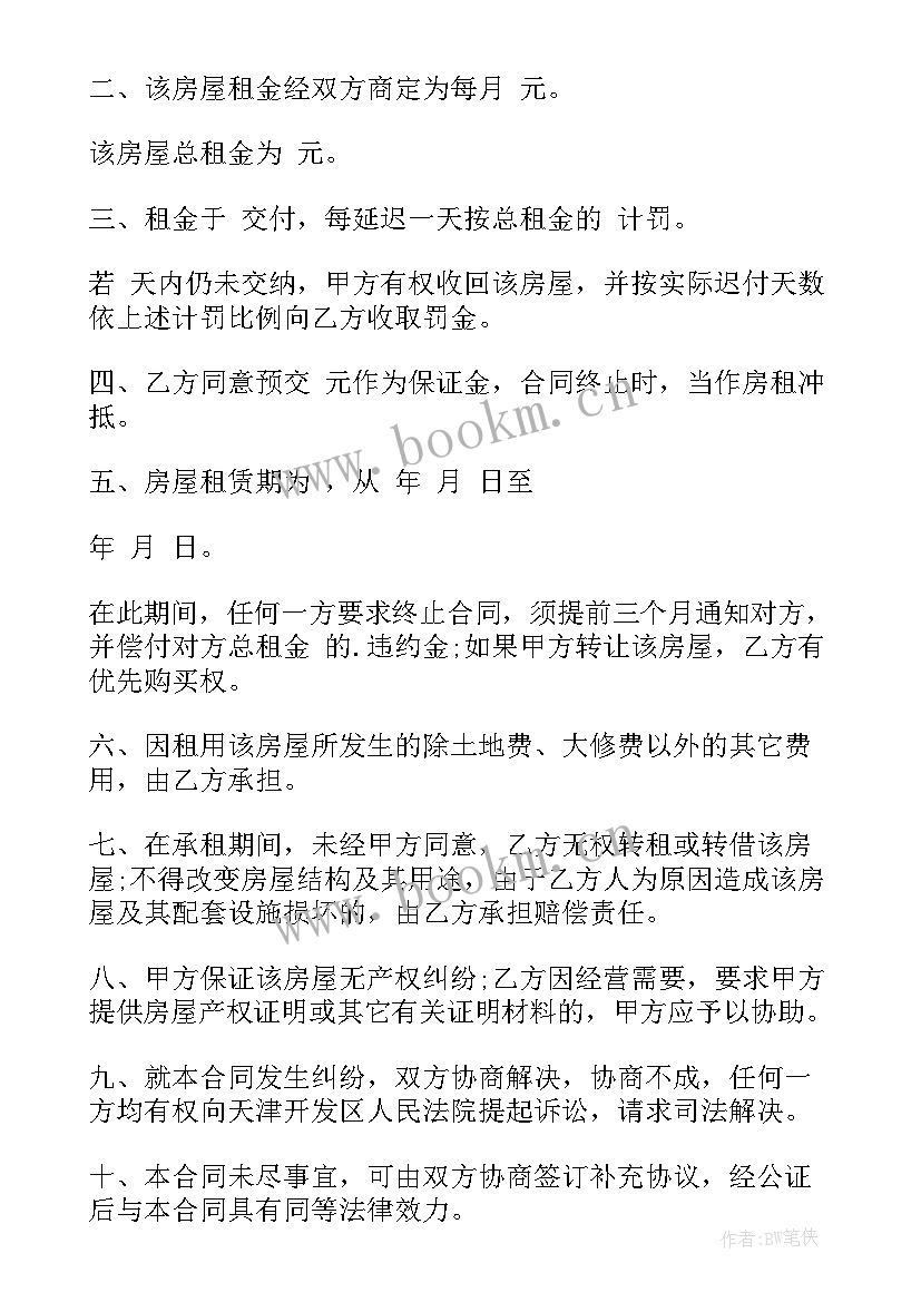 2023年自行签订租房合同(优质7篇)