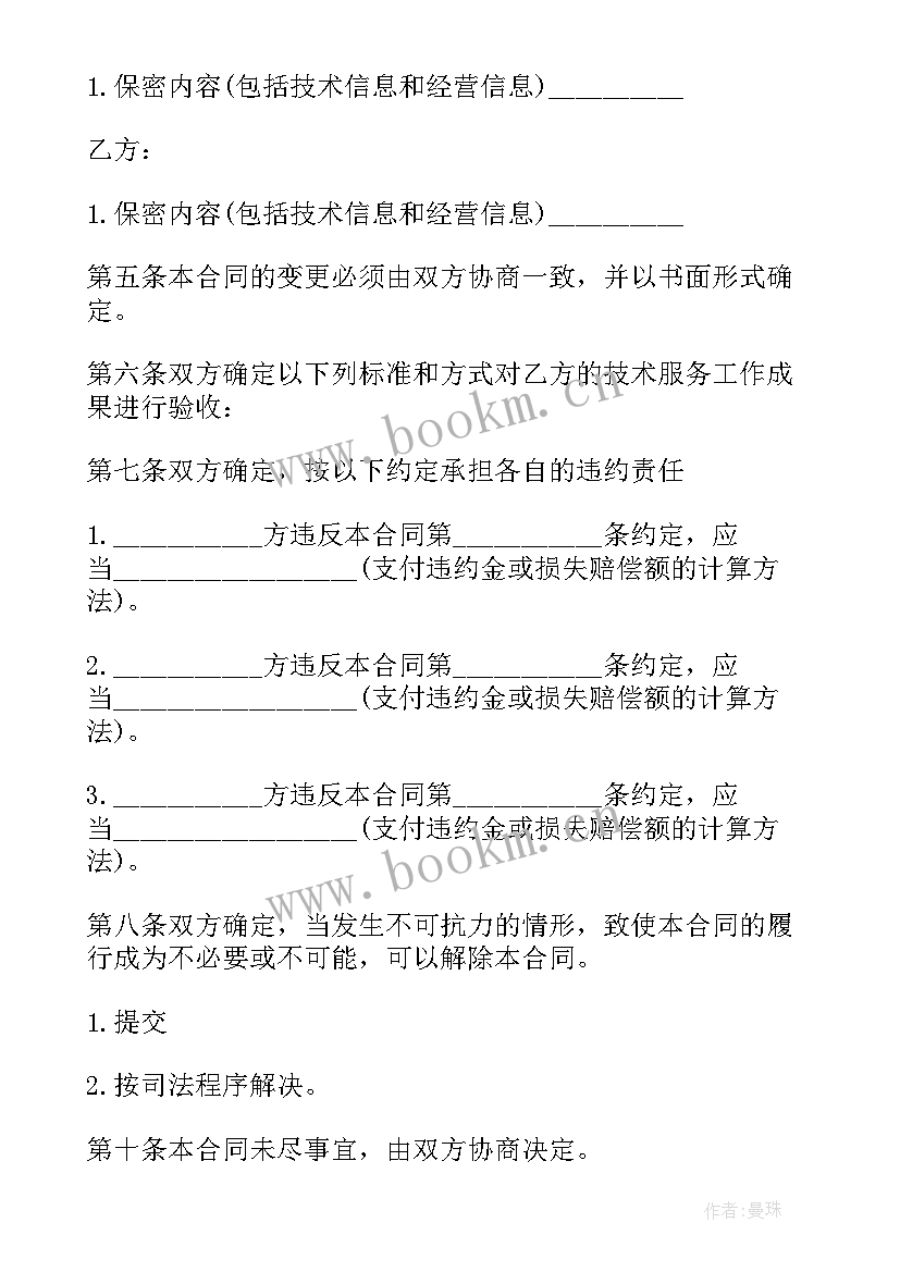 远程合同签名 合同法租赁合同(实用9篇)