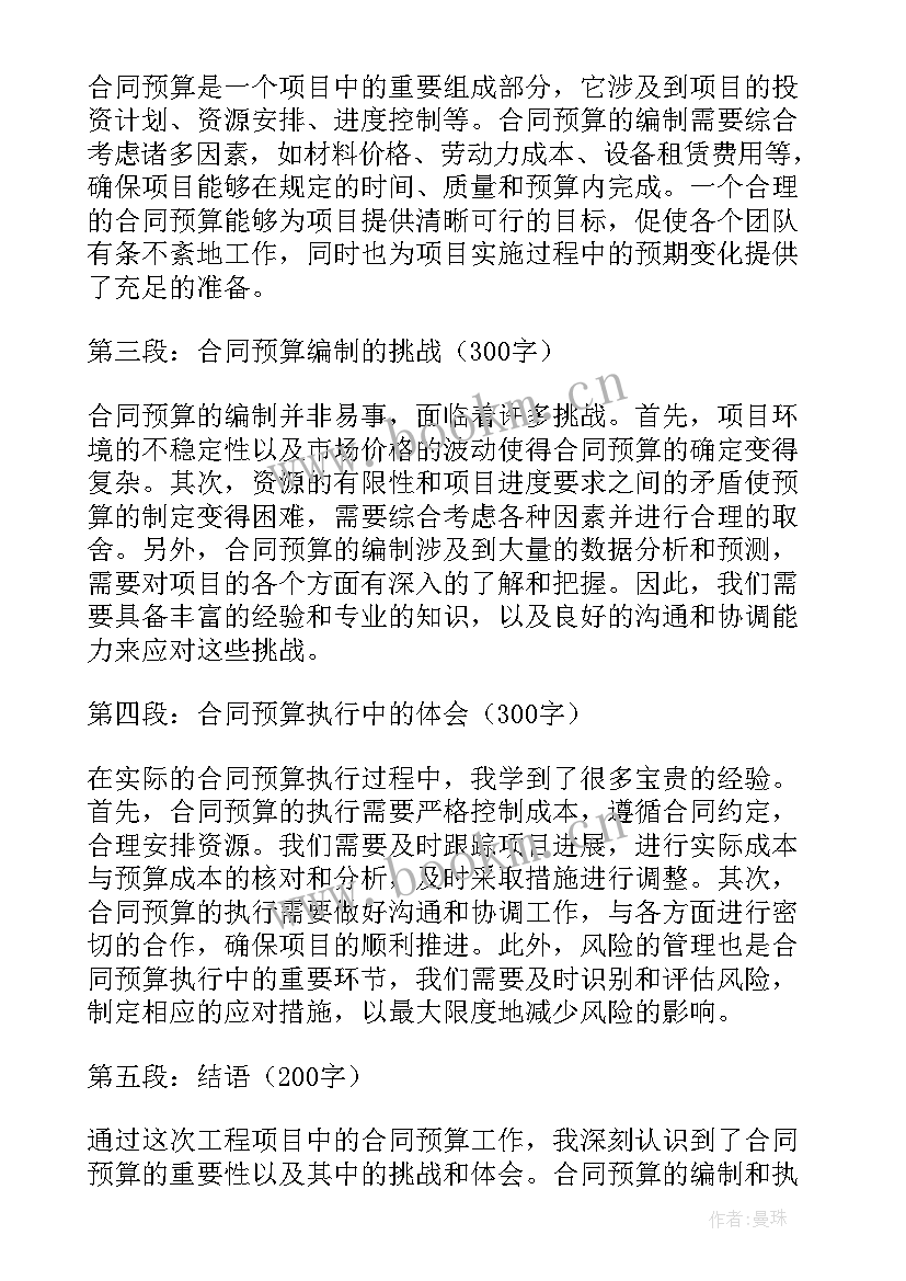 远程合同签名 合同法租赁合同(实用9篇)