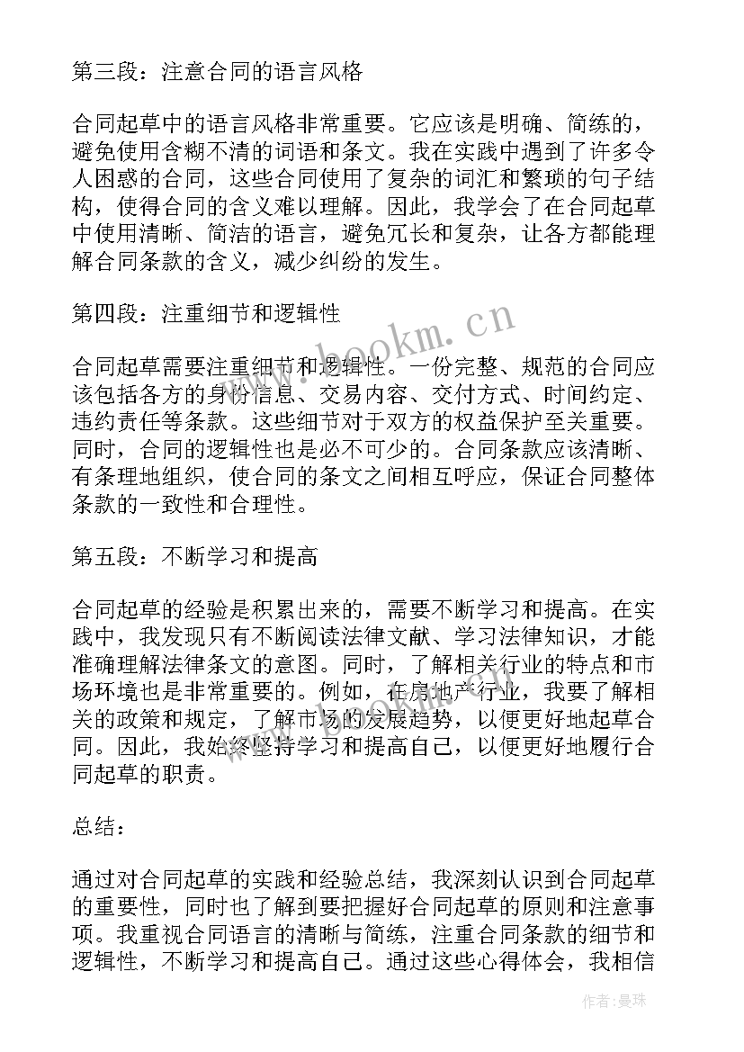 远程合同签名 合同法租赁合同(实用9篇)