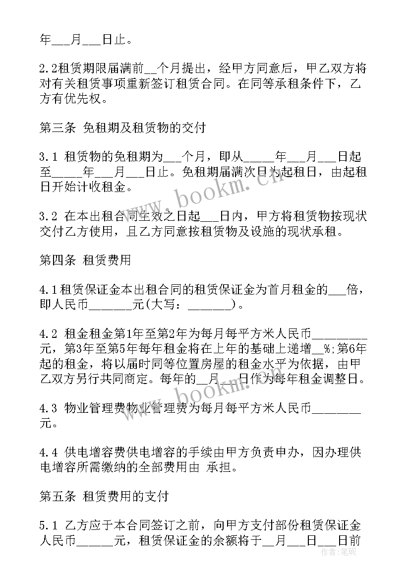 转租合同如何才有法律效益(精选9篇)