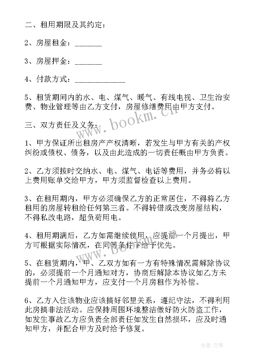 最新小产权租赁合同合法吗(精选5篇)