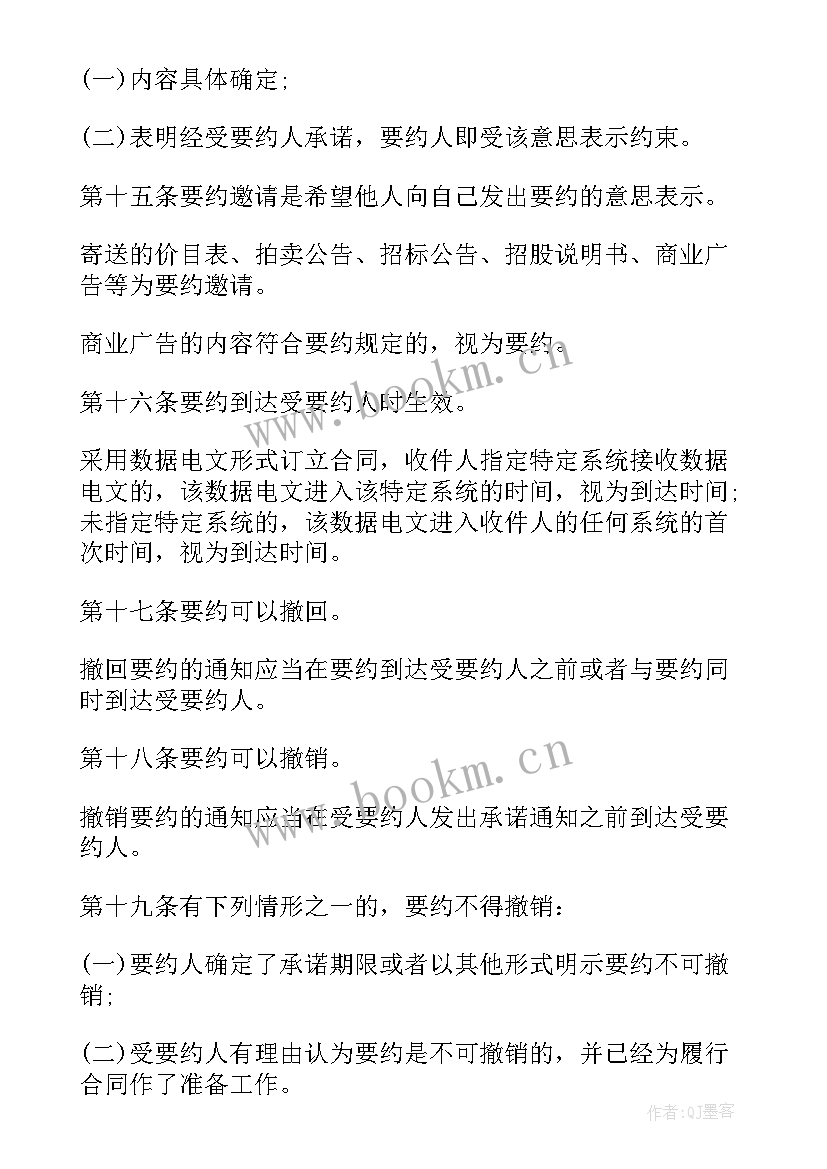 最新仓储合同的效力(汇总6篇)