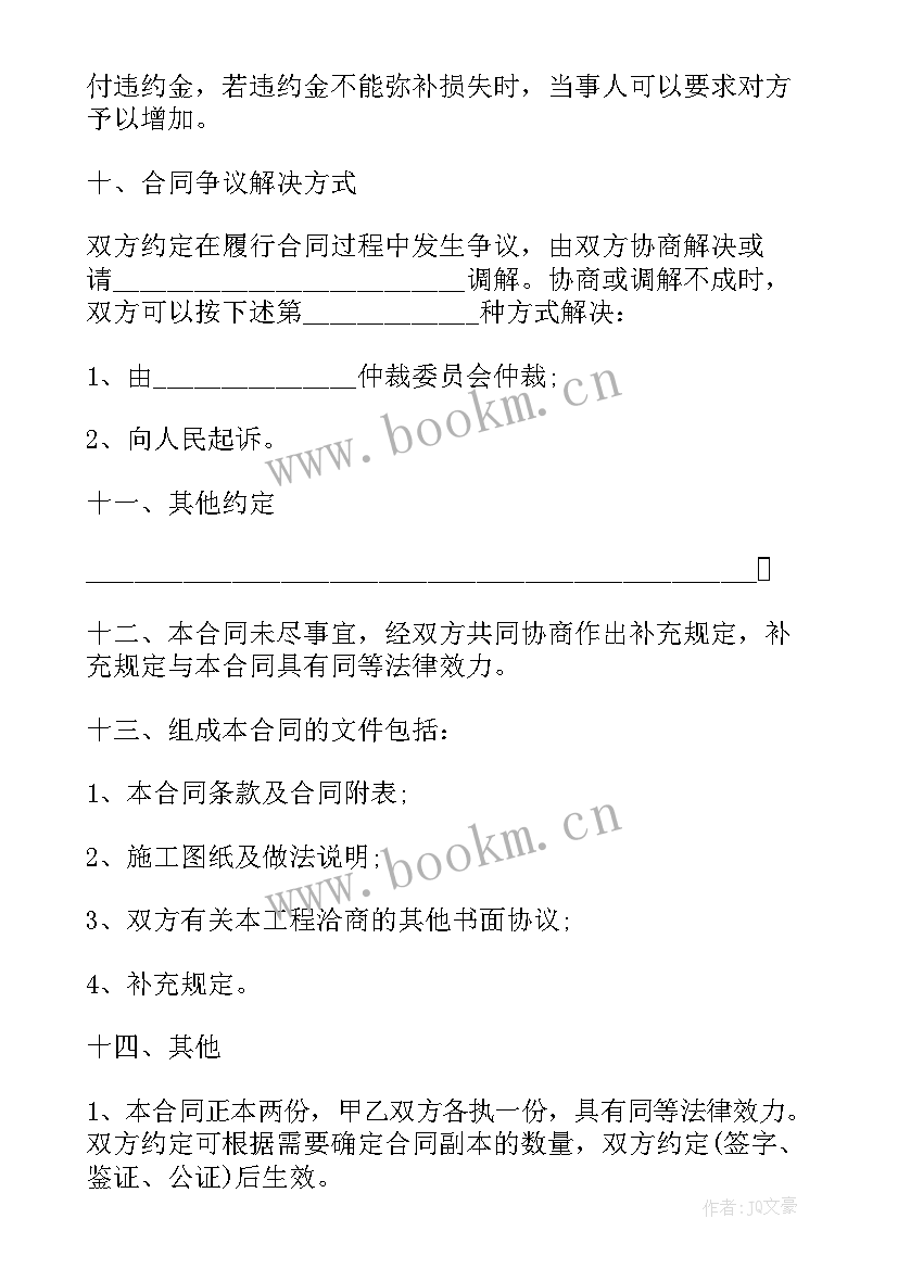 最新房屋装修合同包工包料合法吗 房屋装修包工包料合同(优质5篇)