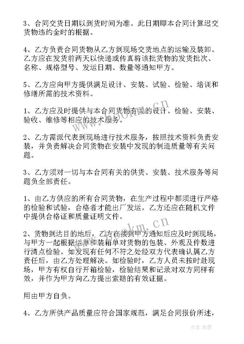 万科门窗公司 万科工程合同下载共(大全5篇)