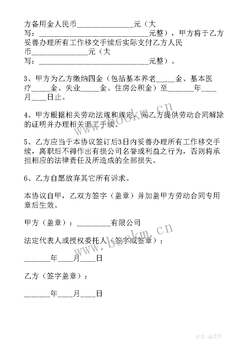 用人单位强制解除劳动合同 个人原因提出解除劳动合同(优质9篇)