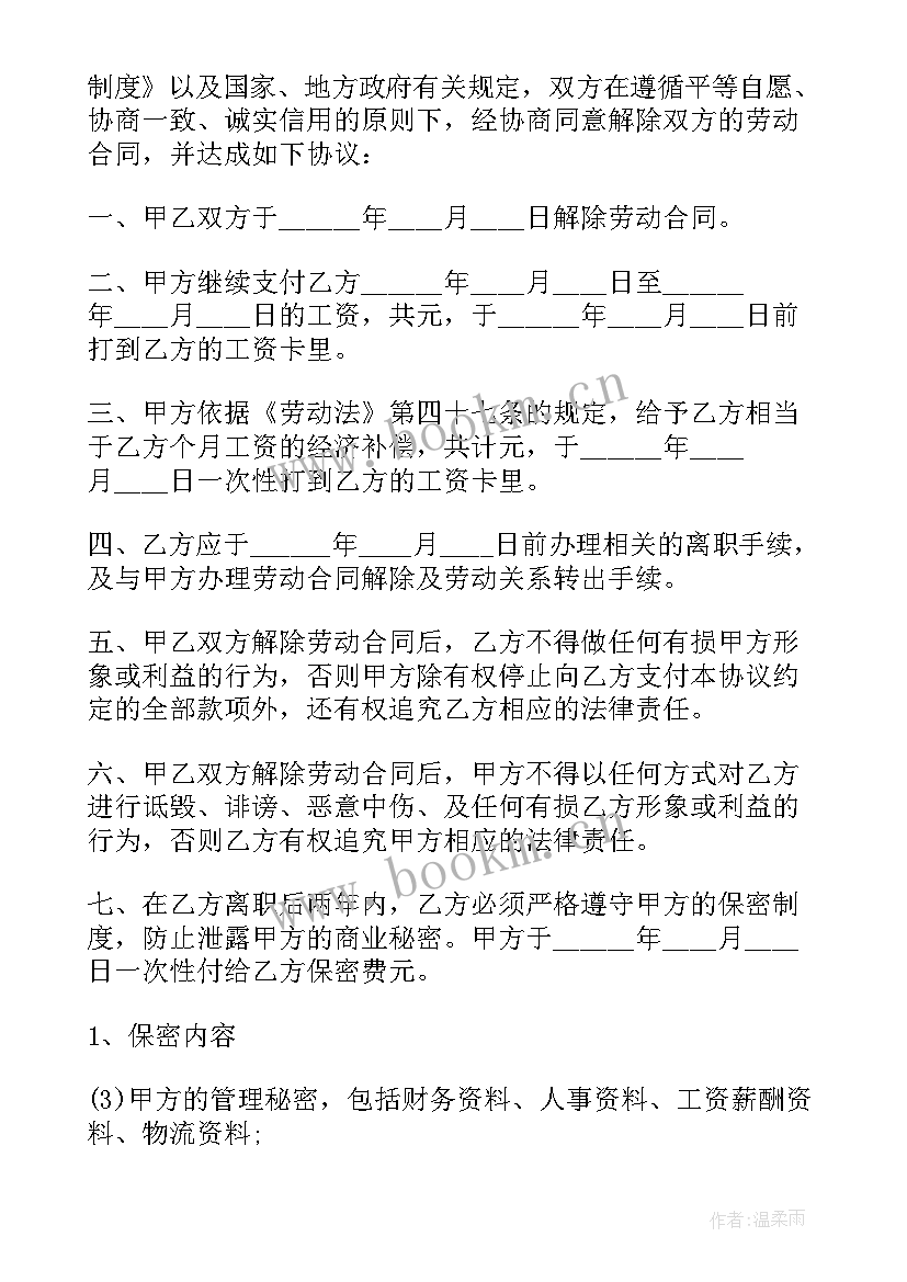 用人单位强制解除劳动合同 个人原因提出解除劳动合同(优质9篇)