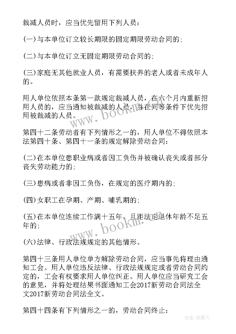 法律咨询劳动法之常见合同问题 新劳动合同法(模板7篇)