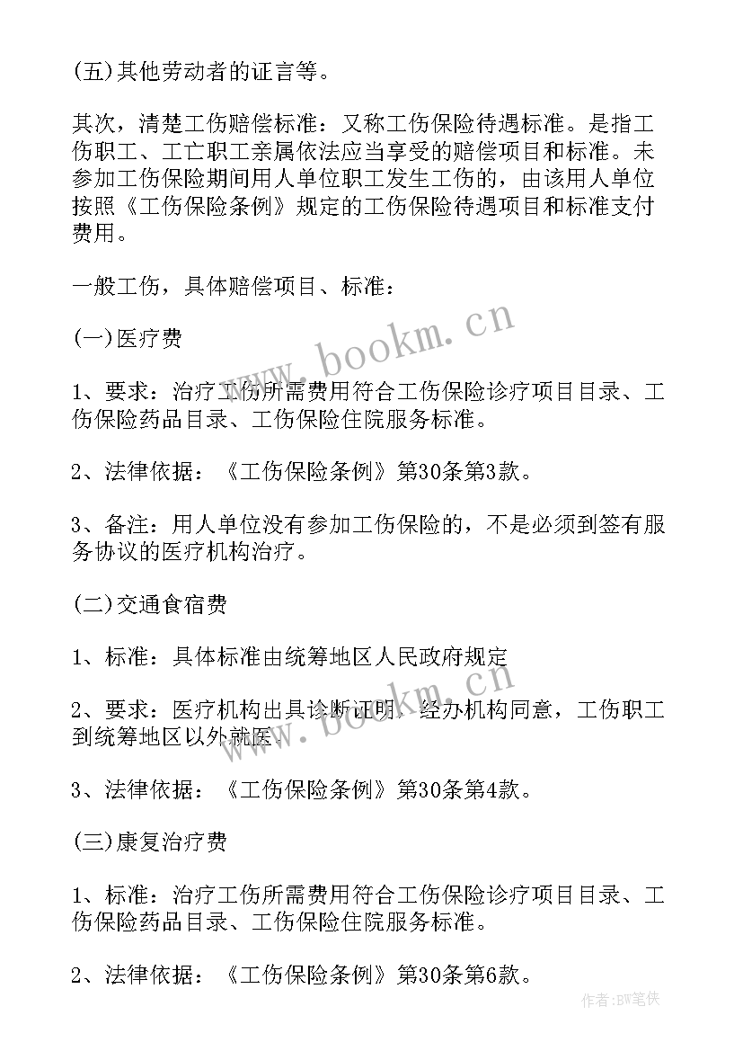 未签劳动合同仲裁过程 仲裁申请书未签书面劳动合同(精选5篇)