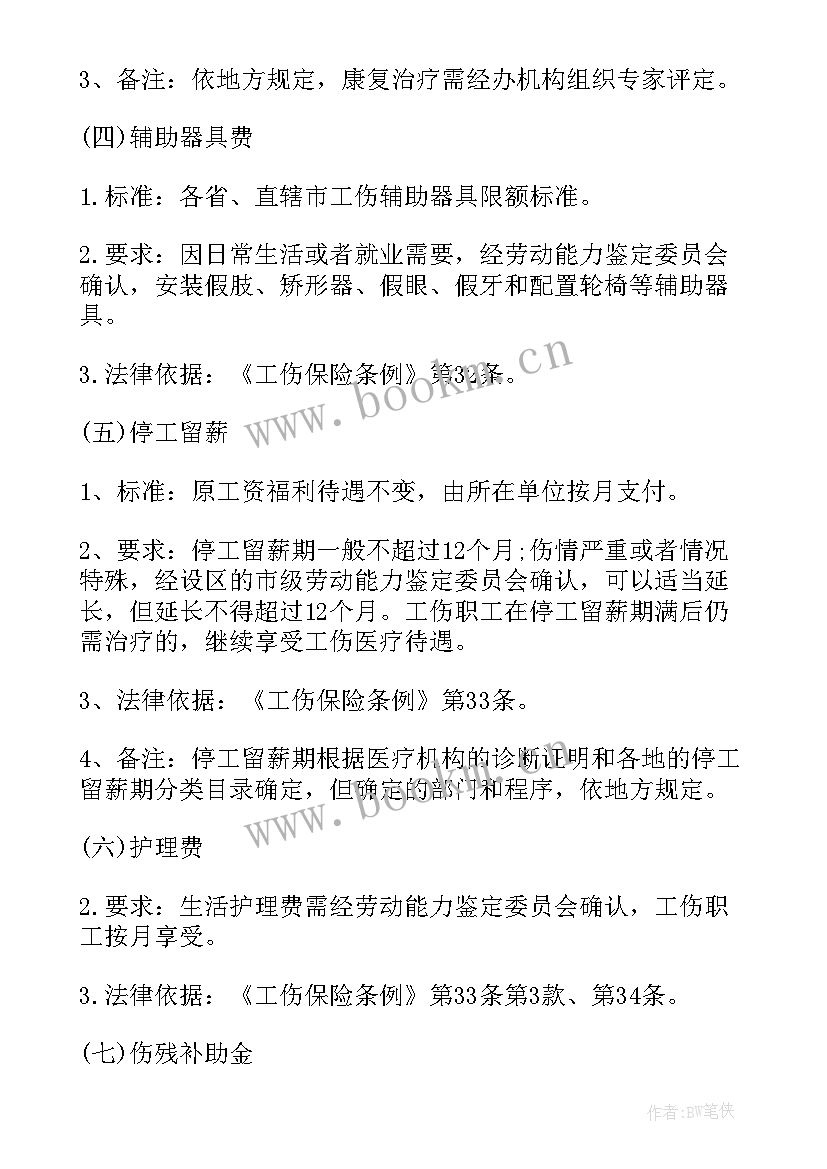 未签劳动合同仲裁过程 仲裁申请书未签书面劳动合同(精选5篇)