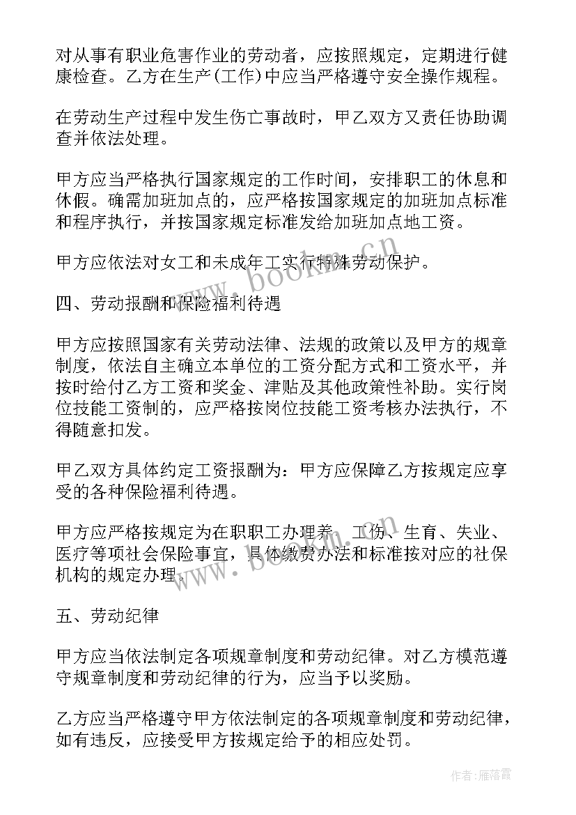 企业签订劳动合同期限规定 劳动合同签订的期限延长(精选5篇)