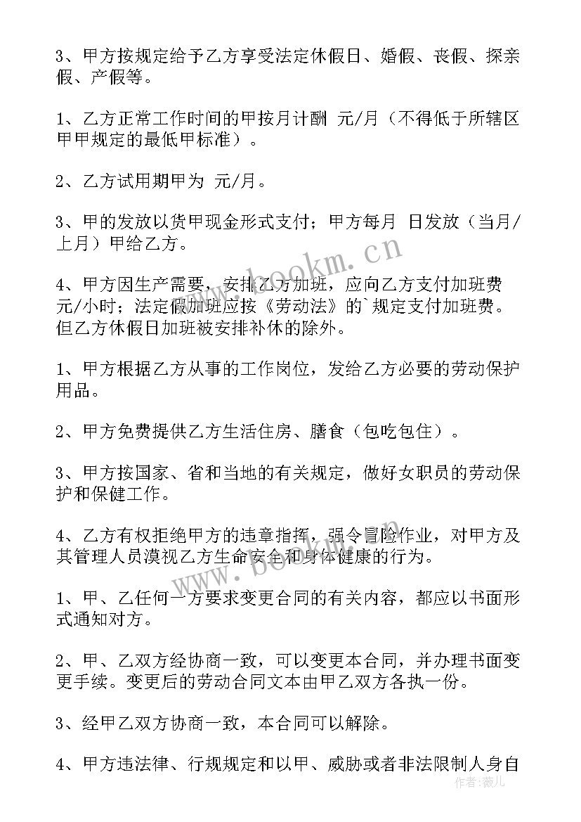 2023年学徒合同有法律效应吗(优质9篇)