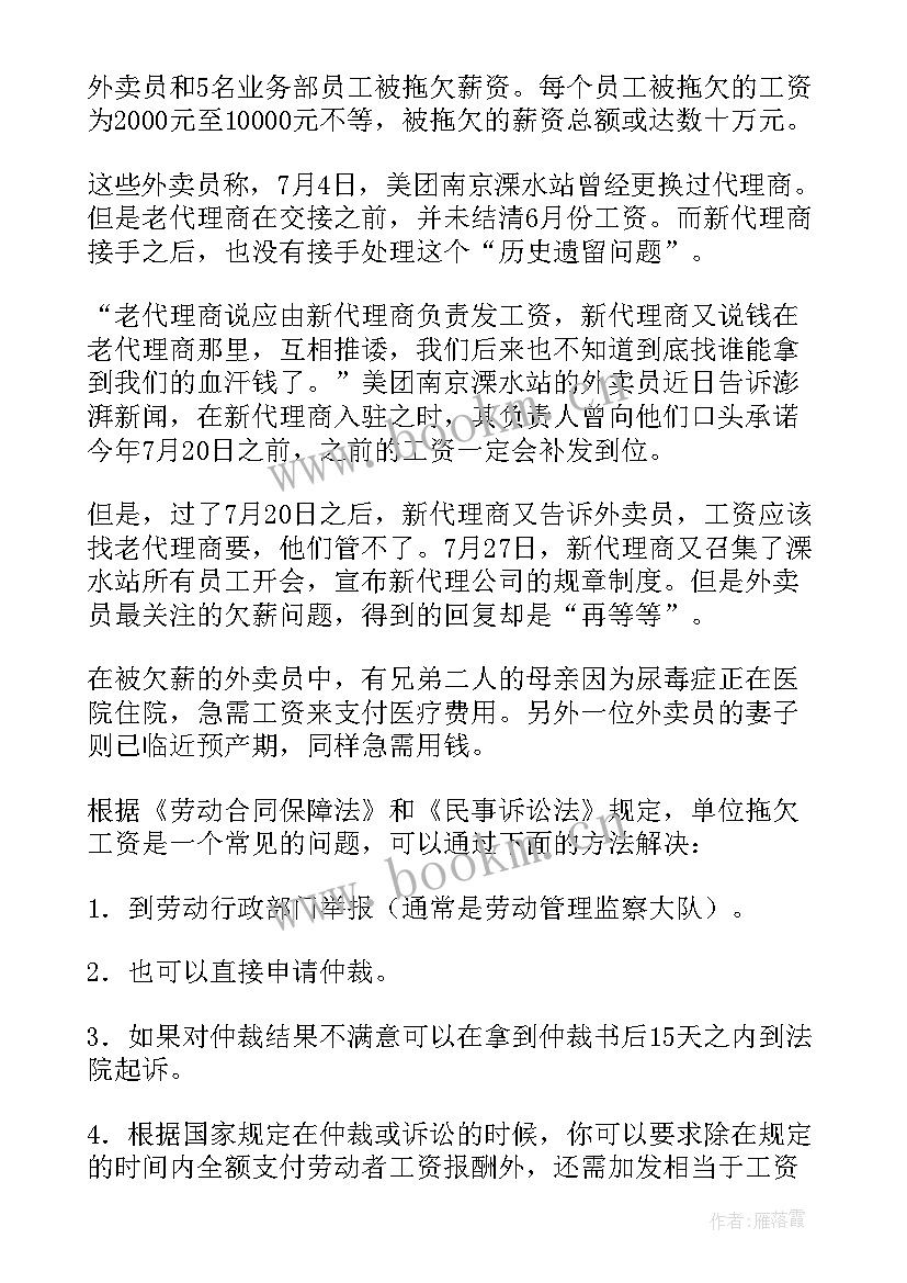 美团代理合同(通用5篇)