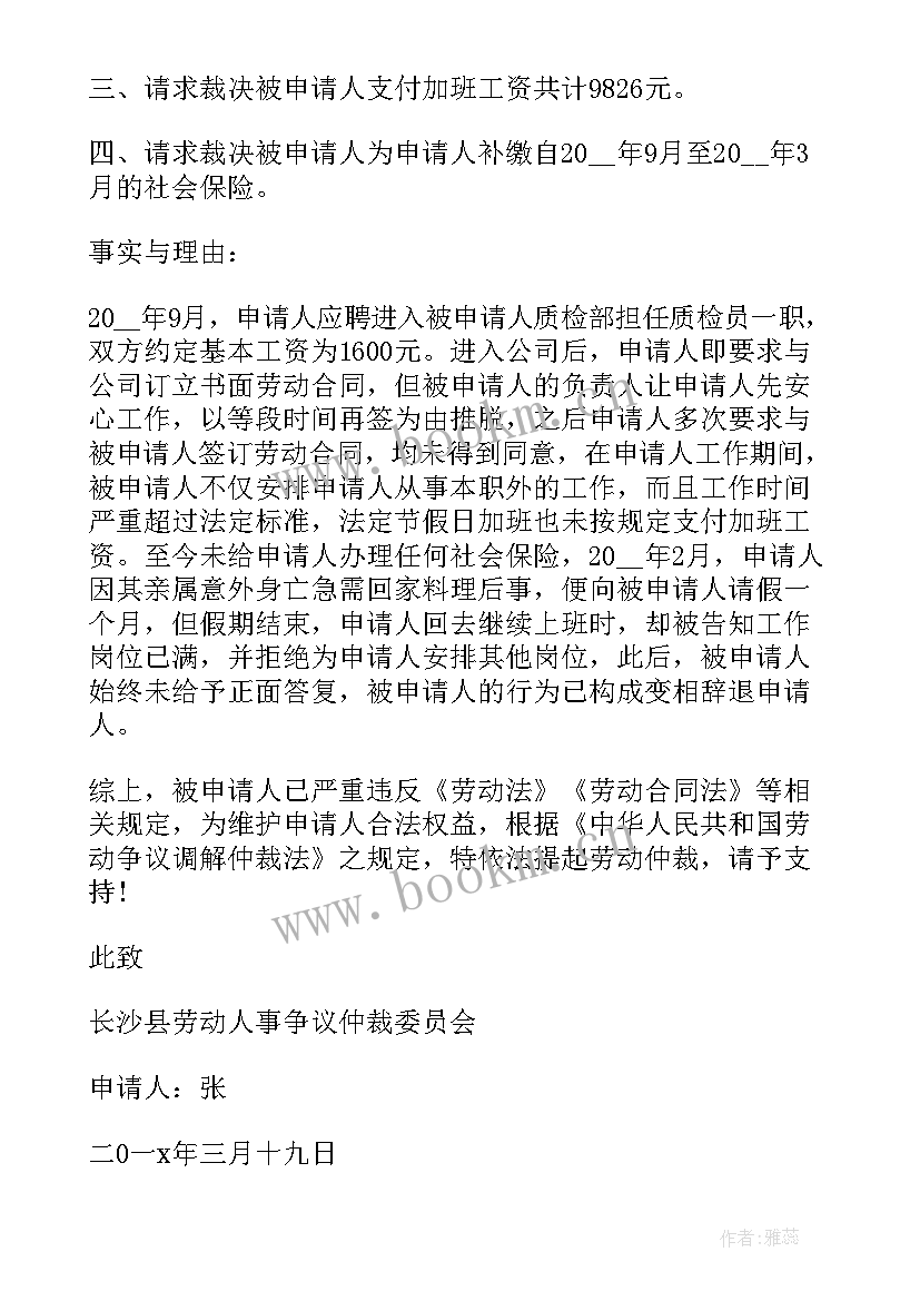 涉外仲裁协议的法律适用 仲裁担保合同(汇总8篇)