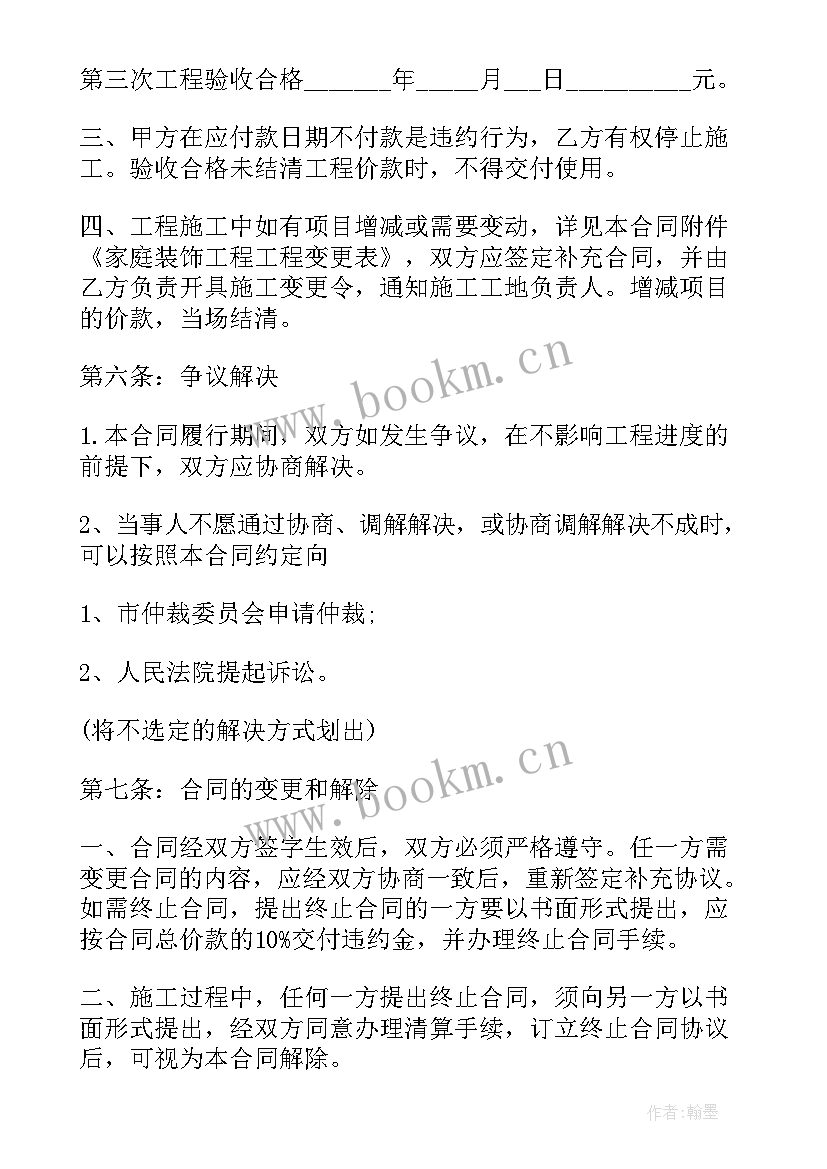 最新报价单与合同的法律效力(精选5篇)