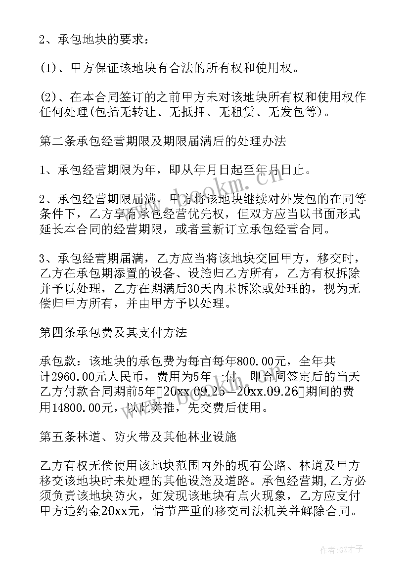 2023年高校劳动合同制员工待遇(优秀9篇)