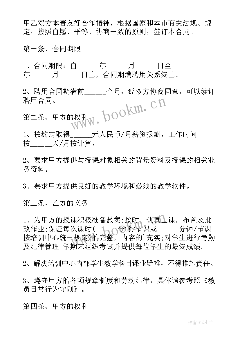 2023年高校劳动合同制员工待遇(优秀9篇)