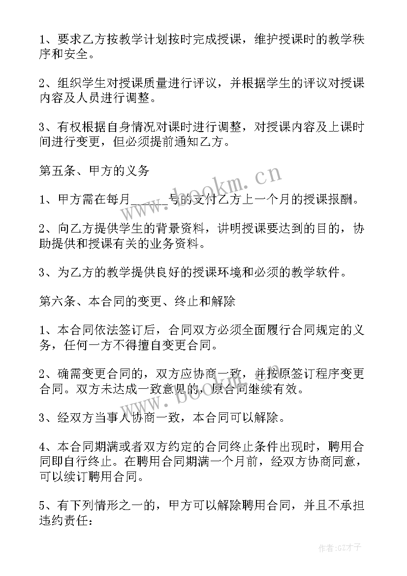 2023年高校劳动合同制员工待遇(优秀9篇)