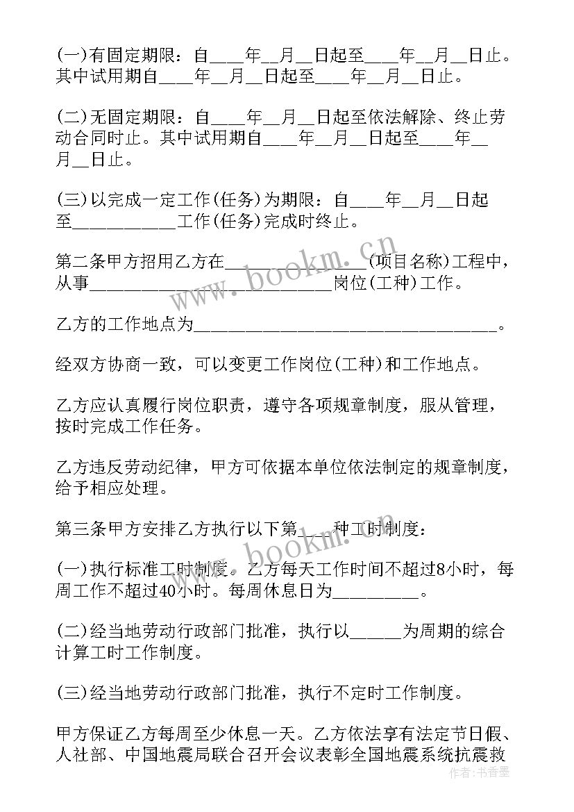 最新到退休年龄解除劳动合同协议 与退休人员解除劳动合同(模板5篇)